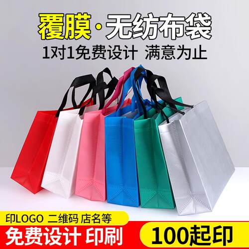 定做覆膜不织布手提袋定制彩印不织A布布袋服装店袋子定做袋子印l