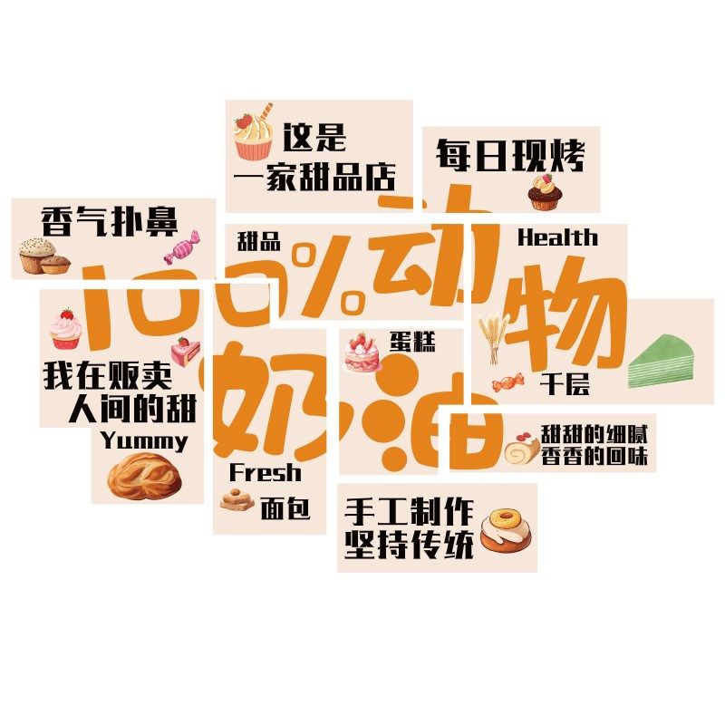网红烘焙店墙面装饰画蛋糕包甜品氛围布置拍照背景糖水披萨奶茶贴,家居饰品,文化墙贴,淘宝优惠券,粉丝福利购,淘宝优惠卷