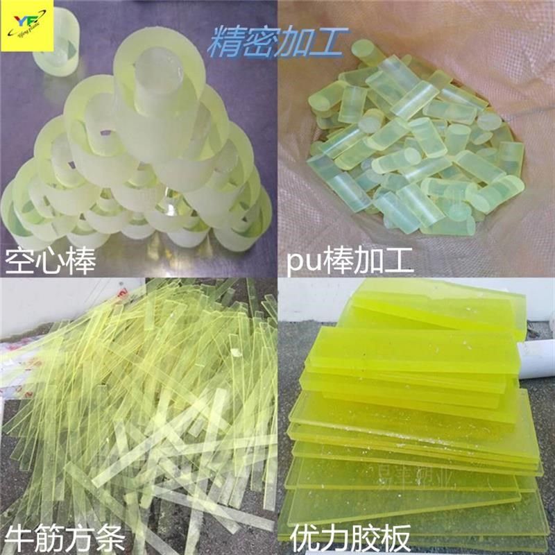 PU板优力胶棒聚氨酯加工橡胶块密封打孔缓冲防撞减震垫片开模定制,五金/工具,塑料板,淘宝优惠券,粉丝福利购,淘宝优惠卷