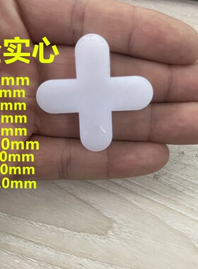 贴砖十字卡6mm7mm8mm12mxm15m十字架胶粒地砖铺贴定位卡位瓷砖塑