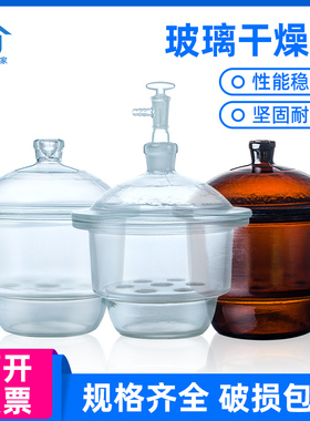 玻璃干燥器送瓷板棕色j真空 150 180 210 240 300 350 400mm