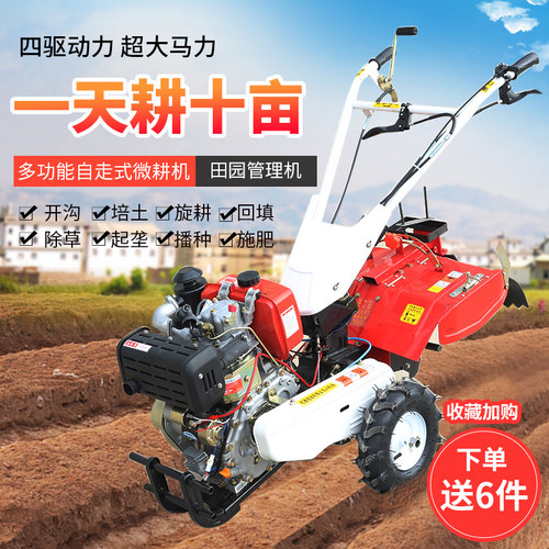 四驱微耕机汽油小型n多功能旋耕农用播种手扶拖拉机大马力田园管
