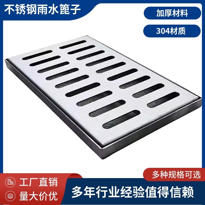 篦子不锈钢304盖板雨水井盖长方形格栅下水道排水沟庭院装饰带框,基础建材,排水沟槽/盖板,淘宝优惠券,粉丝福利购,淘宝优惠卷