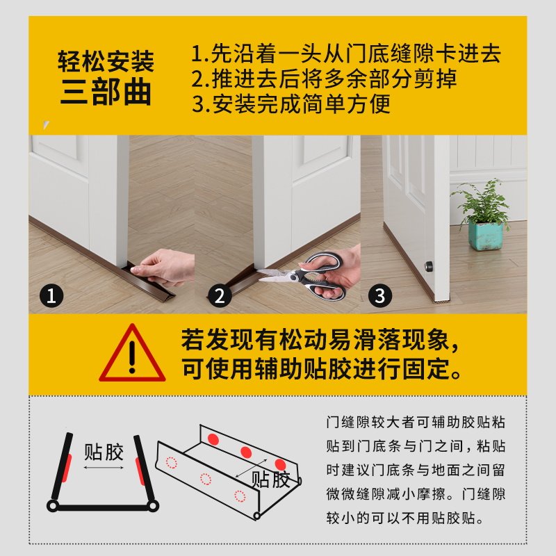 门缝门底密封条进户门防风玻璃门缝专用缝L隙挡风卧室房门隔音门
