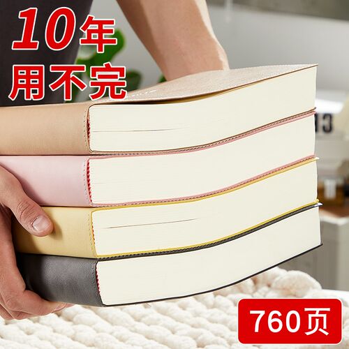 B5超厚笔记本加厚巨厚横线本学生用空白页绘画本w文具本记事本办