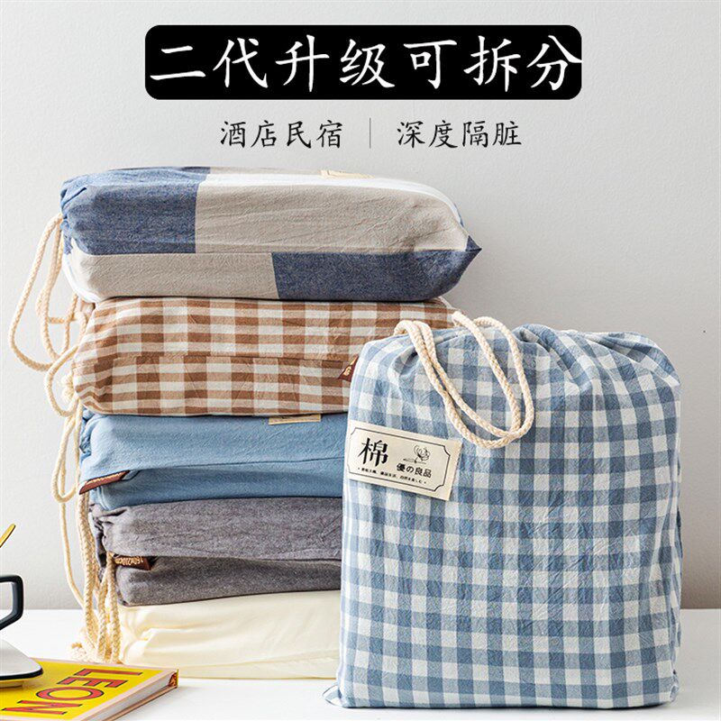 纯棉酒店隔脏睡袋全棉床单被罩枕套一体可K拆分可携式出差旅行专