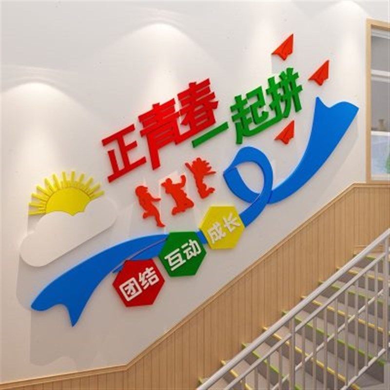 班级文化墙贴纸教室布置装饰开学初高中培训机构励志标语楼梯小学,家居饰品,文化墙贴,淘宝优惠券,粉丝福利购,淘宝优惠卷