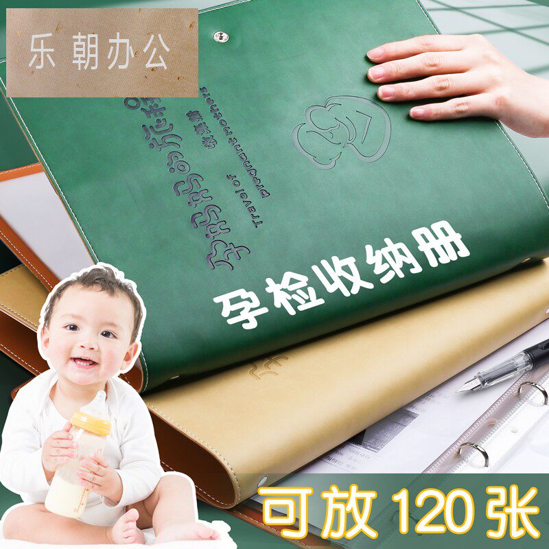 孕检报告单收纳册产检资料文件夹A4孕妇档案册可爱孕期检查单袋子