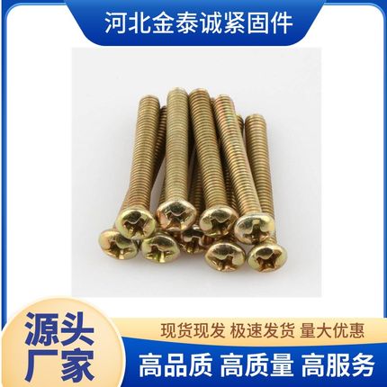 开关加长螺丝插座面板墙壁螺栓M4M5圆头拉手丝5/6/7/8/9/15