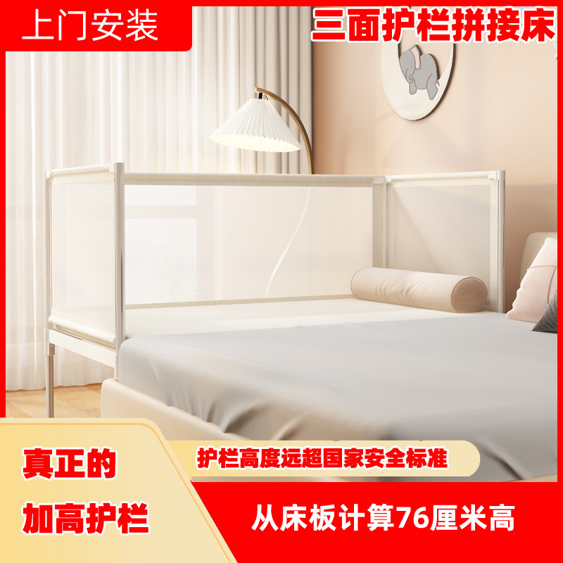 王叔叔拼接床加宽加高护栏扩展边床防摔铁艺儿童床婴儿围栏挡板床