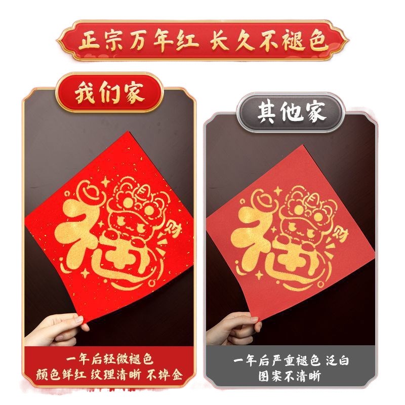 2025新年拓印模板蛇年福字镂空模版儿童元旦diy手工版画拓印工具