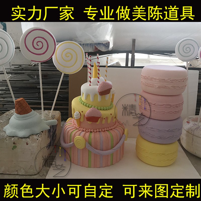 大型玻璃钢雕塑卡通蛋糕屋甜品模型室内室外活动展览装饰摆件道具