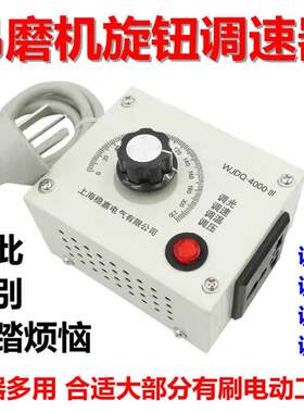 吊磨机旋钮调速器无极调速开关220V有刷电动Q工具变速器调温调光