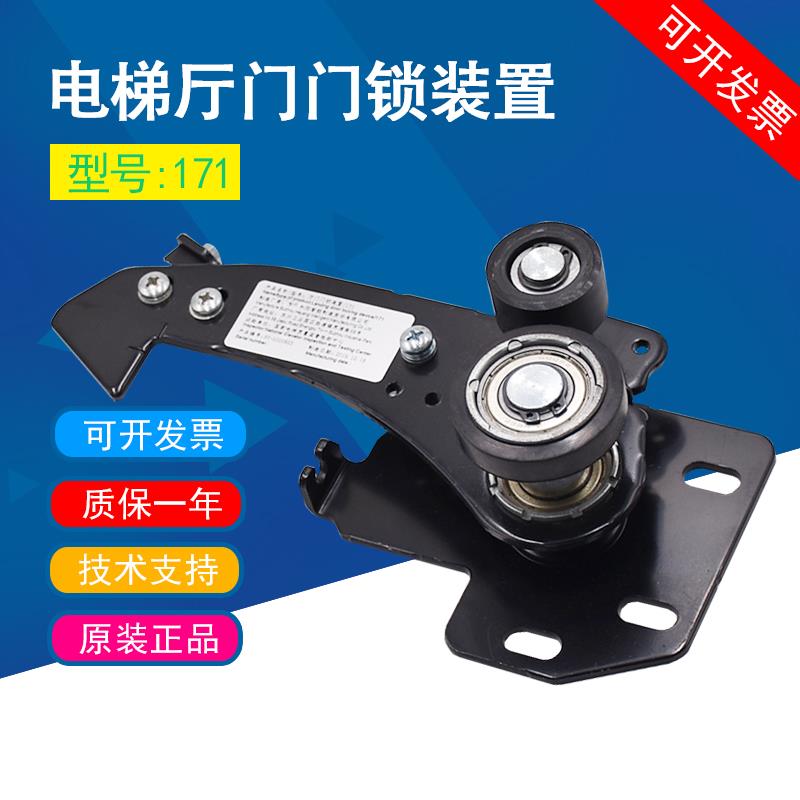 适用巨人通力电梯层门钩子锁 厅门门锁装置/N171触点开关和阳智能