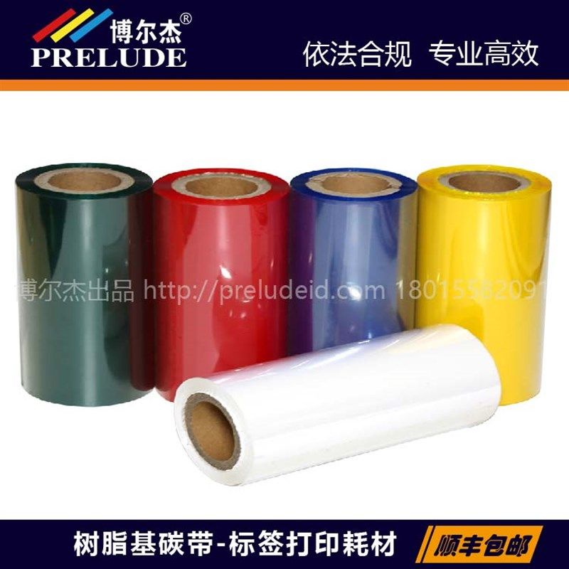 彩色管道标识碳带红黄蓝绿金银白色耗材,办公设备/耗材/相关服务,碳带,淘宝优惠券,粉丝福利购,淘宝优惠卷