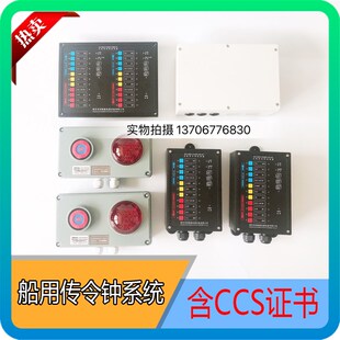 泽海 船用CL单机车钟传令t钟电子车钟双机收信器发信器稳压电源CC