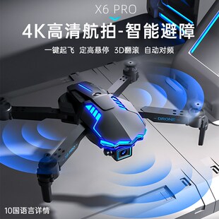2025年新款无人机儿童9一v12岁玩具4k高清航拍小型小学生初学者