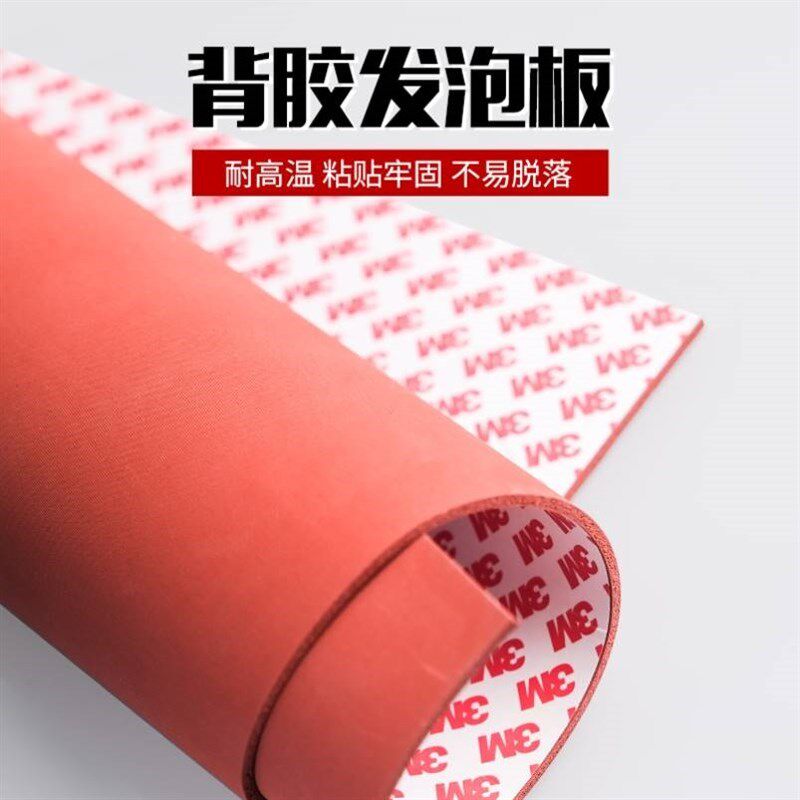 自粘式背胶硅胶发泡板硅胶发泡垫红色发泡胶耐高温密Z封条12m