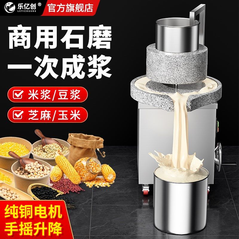 全自动石磨肠粉机石磨机电动商用小型磨浆机打米R浆米粉豆腐豆浆