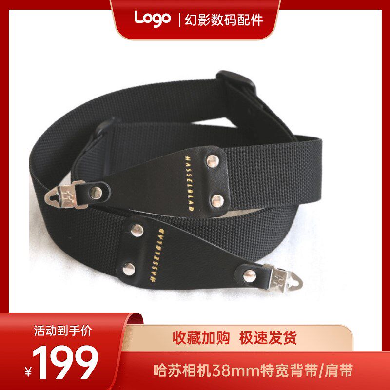 【幻影】哈苏相f机背带38mm肩带500cm 501cm 503cw 503cx哈苏肩带