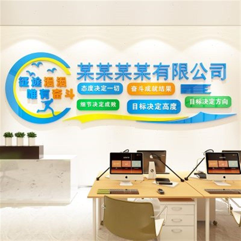 公司企业文化背景墙面装饰品氛围布置员工激励标语办公室励志墙贴,家居饰品,文化墙贴,淘宝优惠券,粉丝福利购,淘宝优惠卷