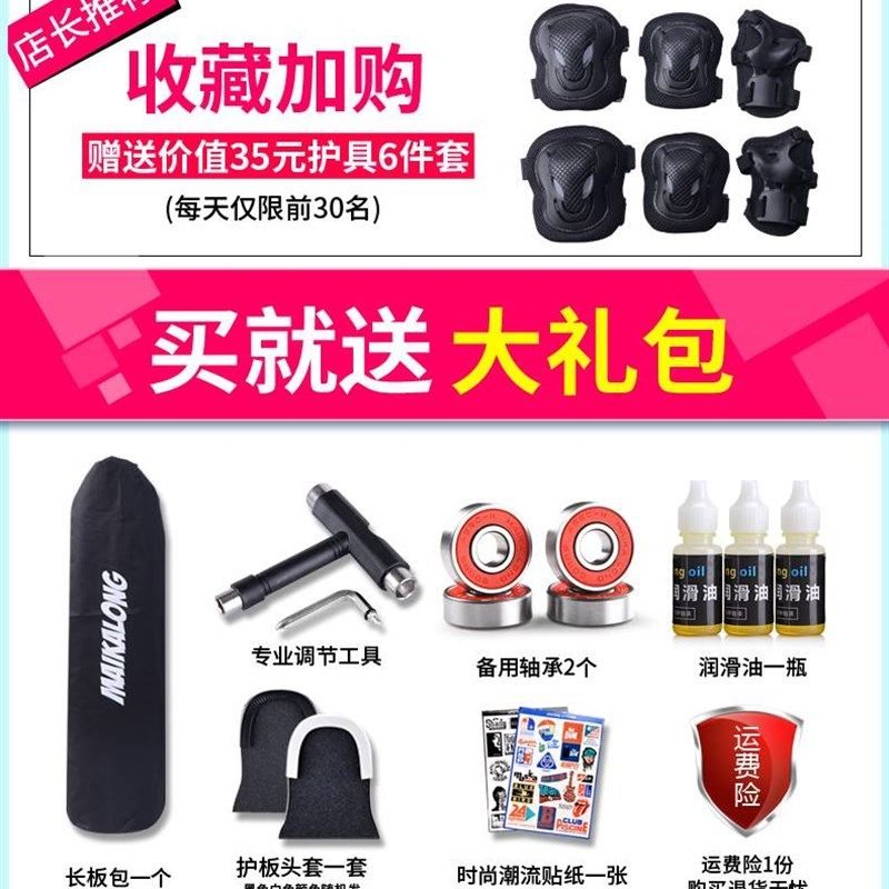 长板滑板男女生初学者双面图案成年双翘公路刷街120cm大舞板