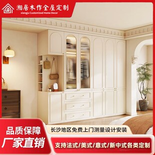 长沙法式混油奶油l风衣柜实木简约美式橱柜餐边柜定做全屋定制工