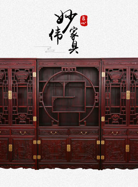 红木书柜明清古典书架实木酸枝木博古架文件柜南美酸枝.木组合书