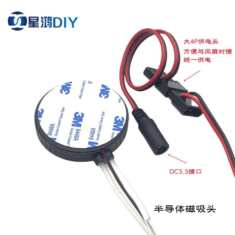 手机 平板 半导体制冷 散热器 结冰散热器磁吸头 静音 水冷磁吸头