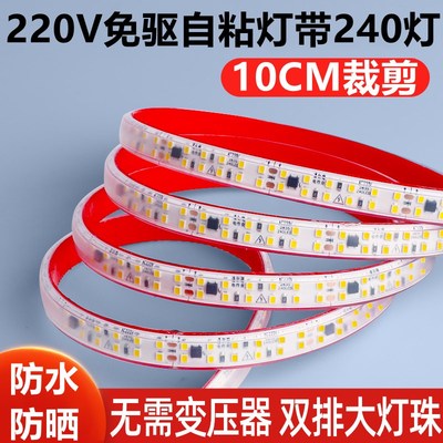 超亮220vled软灯带柜t子超薄线条灯线槽装饰自粘楼梯展柜贴片灯条