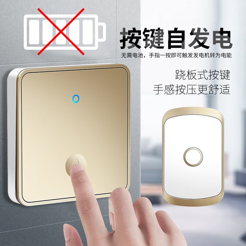 英规无线门铃家用智能不用电池门钟自发电防水遥S控电子一拖二大