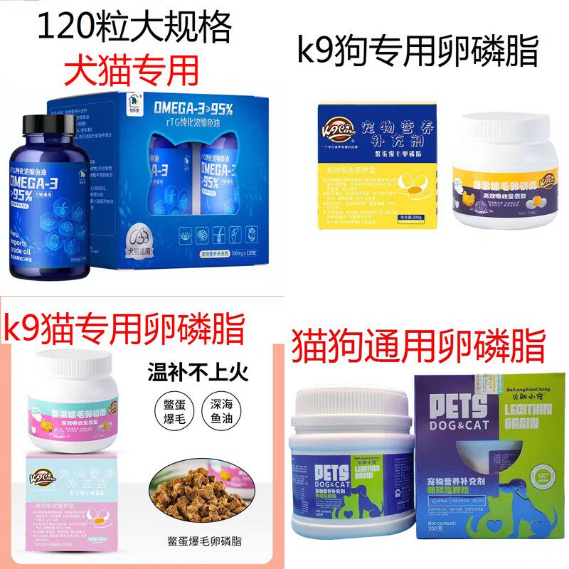 K9卵磷脂狗狗猫零食卵磷脂黑鼻头防脱掉毛皮肤病泰迪金毛柯基