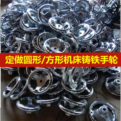 现货新促品手轮盘铸铁方形带键槽机床转轮镀N亮铬三幅条圆方向手