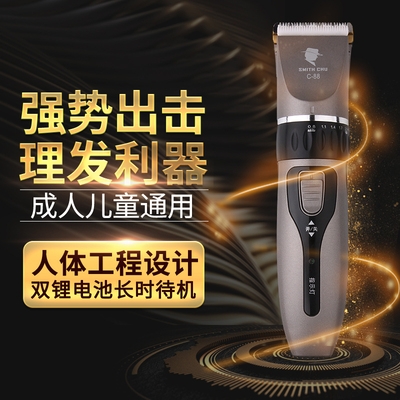 理发器电推剪家用成人儿童电推子剃头刀电动充电式剪发器静音
