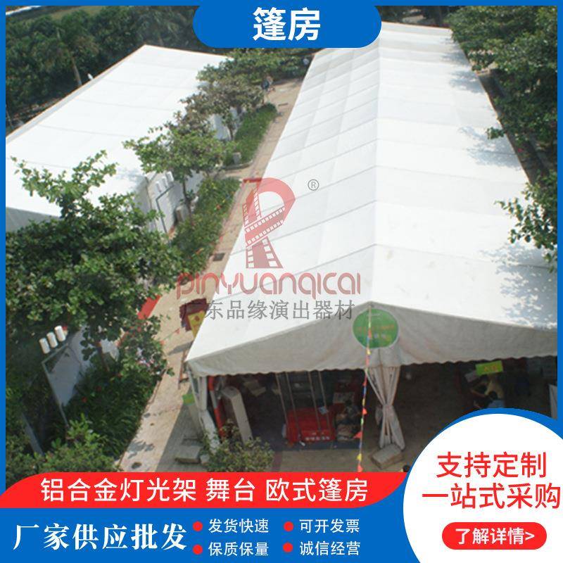 篷房铝合金仓库篷房可搭可拆拼装式工业仓储蓬房防风雨篮球棚房