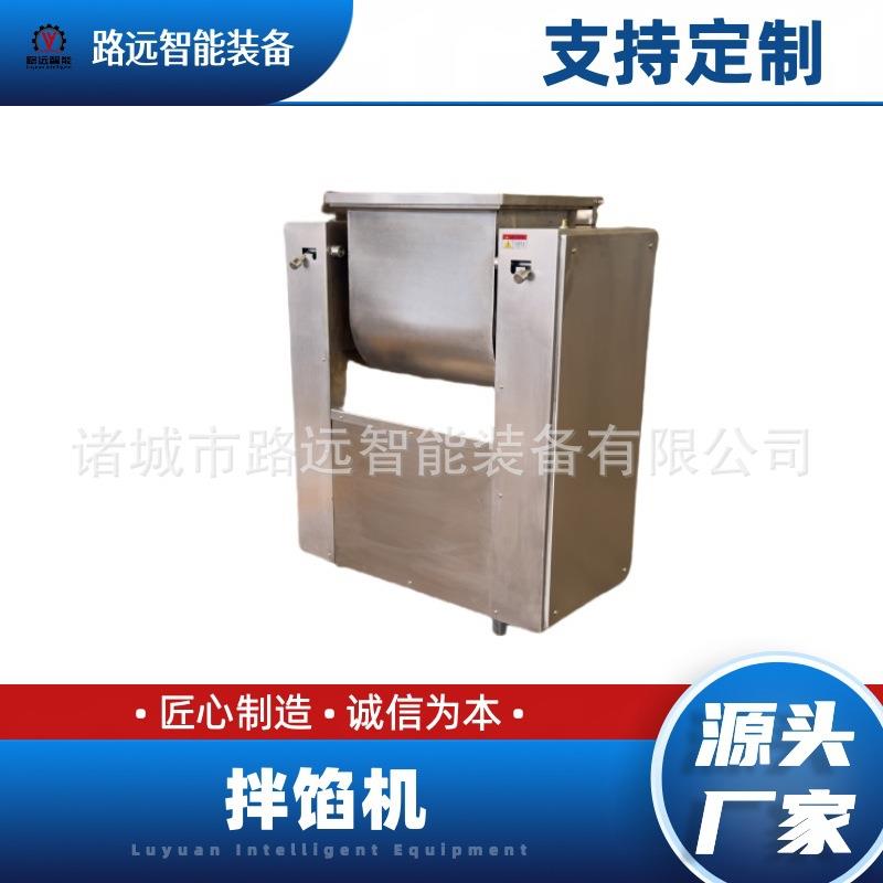 双绞龙拌馅机水饺馄饨宠物粮搅拌设备商用肉制品馅料全自动拌馅机