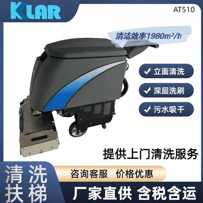 商场电动扶梯清洗机立面清洗洗刷吸三合一酒店商超自动扶梯步梯