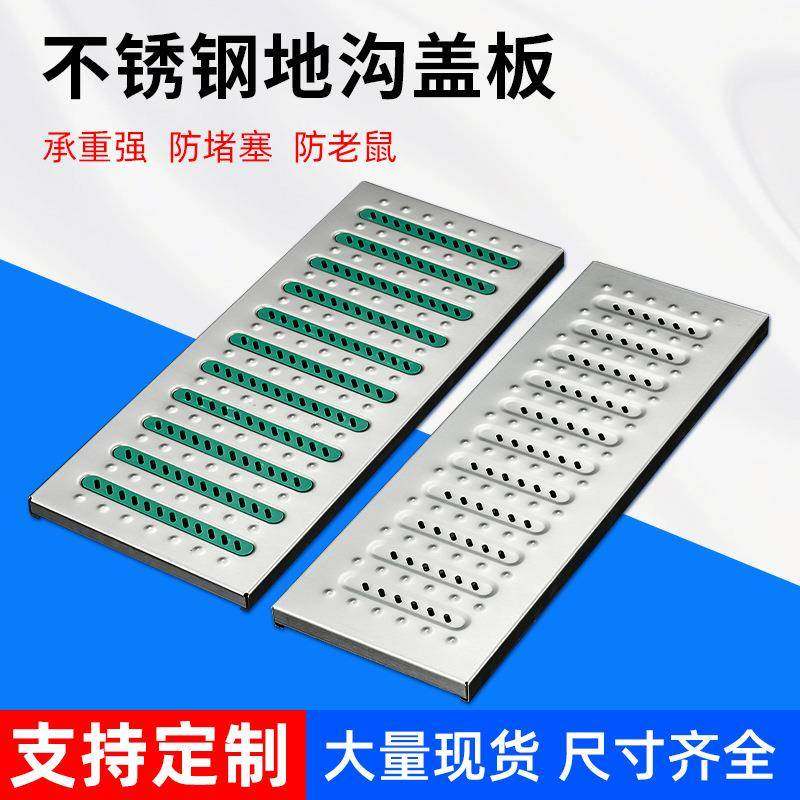 加厚201/304不锈钢地沟盖板厨房排水沟盖明沟下水道防滑防鼠雨水,基础建材,排水沟槽/盖板,淘宝优惠券,粉丝福利购,淘宝优惠卷