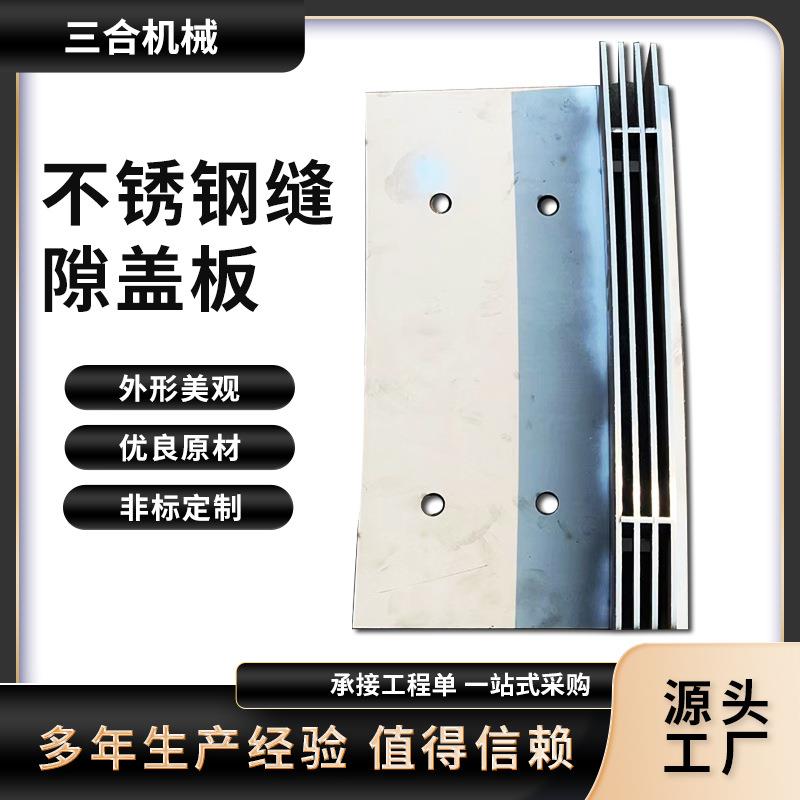 304不锈钢线性排水沟槽隐藏缝隙式弧形盖板雨水篦子地沟格栅厂家