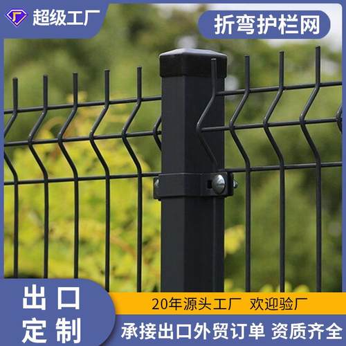 外贸代工3d折弯护栏网桃型柱小区园林隔离3dfence出口品质厂家