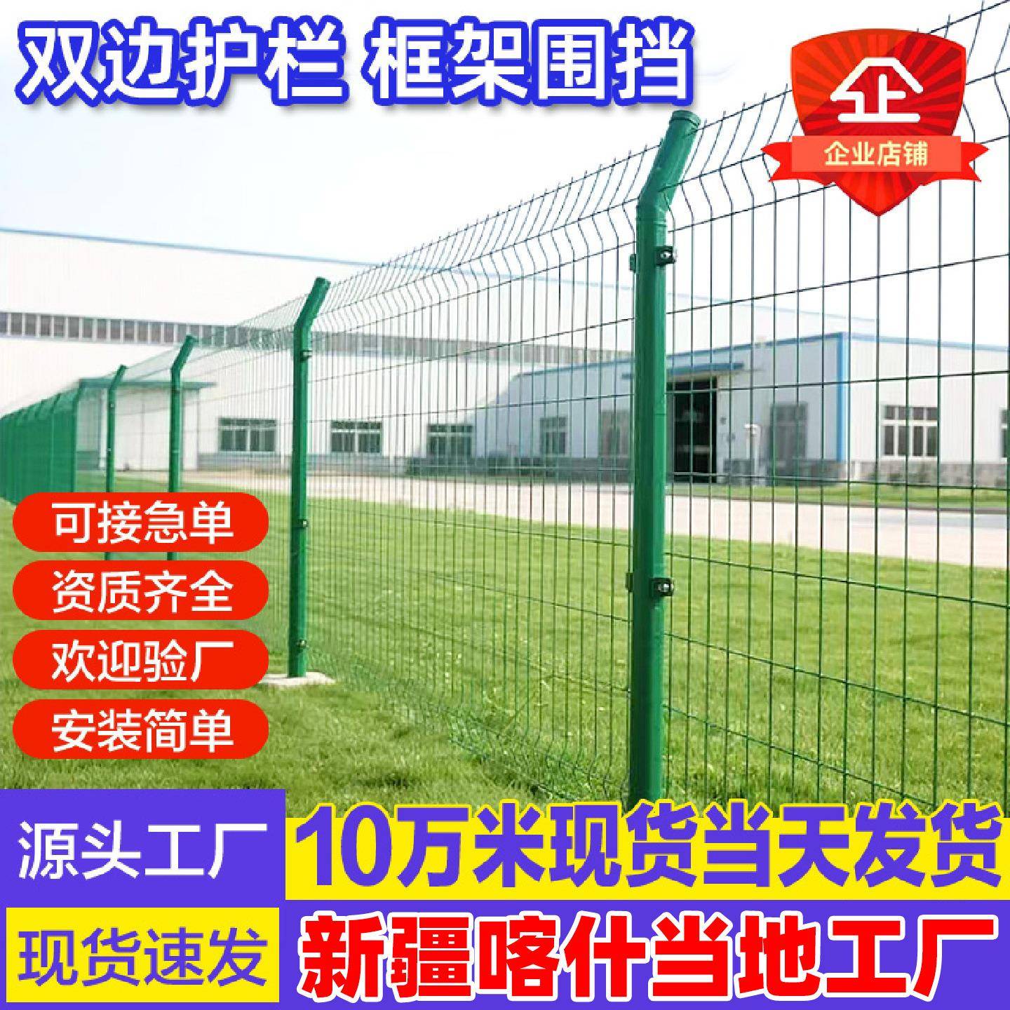 高速公路铁丝网围墙双边护栏河道果园鱼塘防护网光伏围栏铁路栅栏