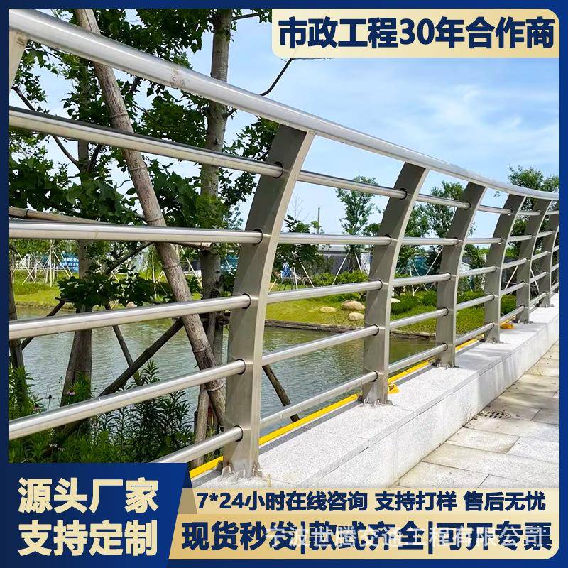 桥梁防撞护栏河道人行道天桥景观道路不锈钢复合管灯护栏隔离栏杆