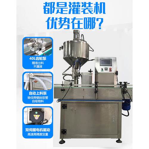 头灌装机全自动蜂蜜口服液分装膏体灌装机洗发水沐浴露面霜灌装