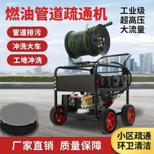 燃油高压管道疏通清洗机市政管道汽油机大功率管道排污AR泵