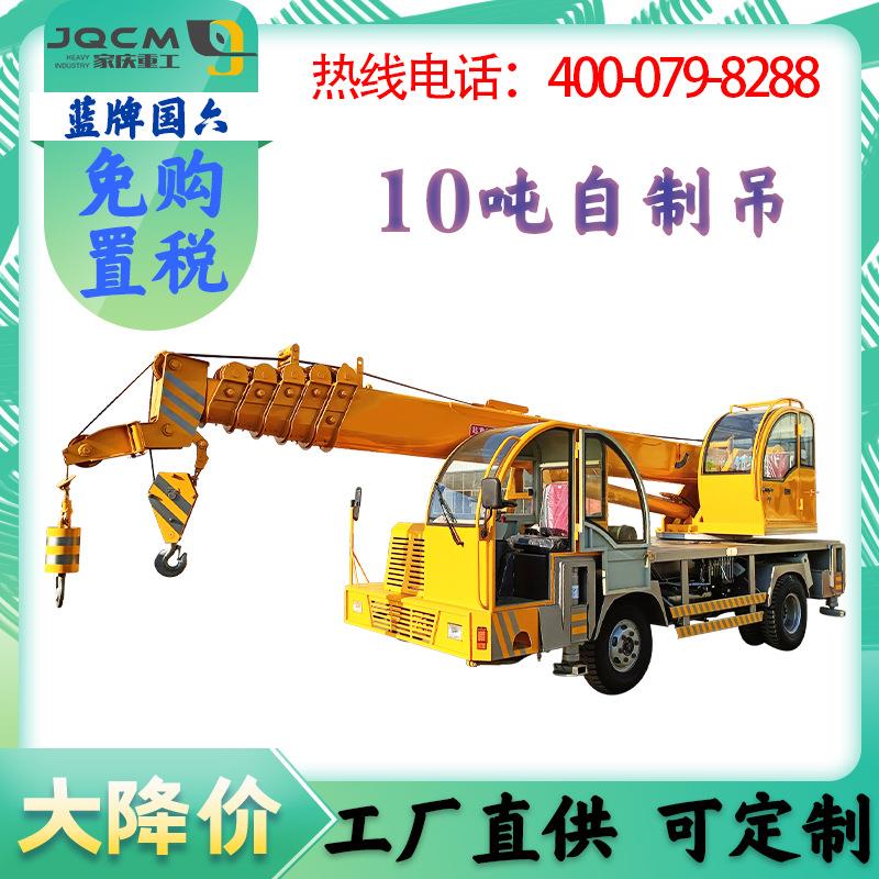 蓝牌10吨自制吊性能良好马力强劲5节大臂液压支腿厂家直营