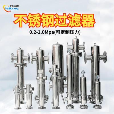 屹邦丝口法兰精密高温高压压缩空气蒸汽304不锈钢过滤器厂家直销