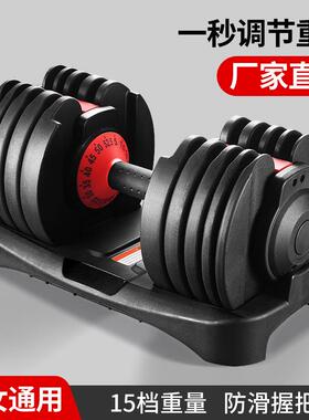 手柄可调节哑铃快速可调哑铃套装24kg52.5lb，15个档位