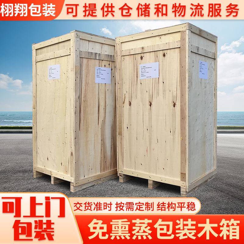 厂家免熏蒸木箱胶合板木箱钢带卡扣木箱物流运输包装木箱加工