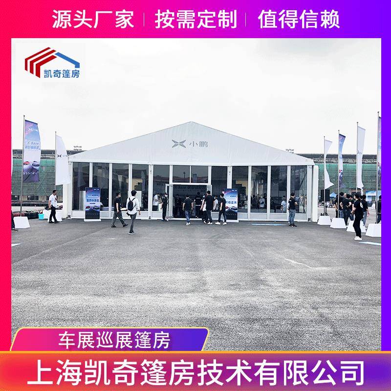 上海供应车展活动篷房铝合金透明玻璃篷房户外商业活动篷房出租