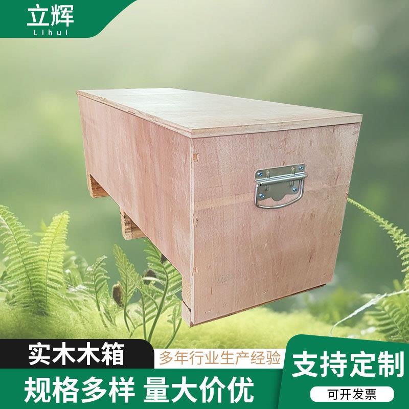 木质打包物流运输周转箱胶合板钢带设备包装箱免熏蒸可拆卸木箱